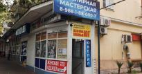 Продаю нежилое помещение Центр